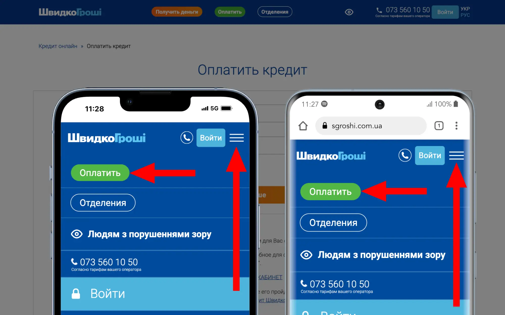 швидко гроши оплатить швидко гроши оплатить