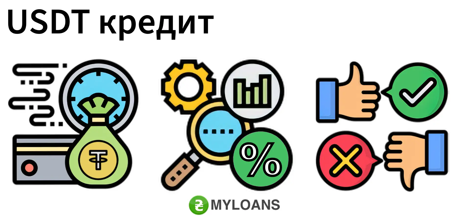 крипто кредит крипто кредит